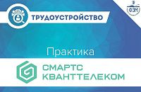 Практика для обучающихся по направлению Управление персоналом